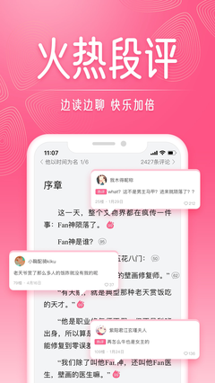 红袖读书旧版本有免费版截图(2)