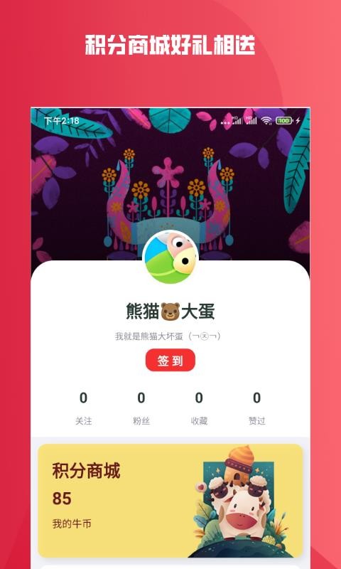 比利牛截图(4)