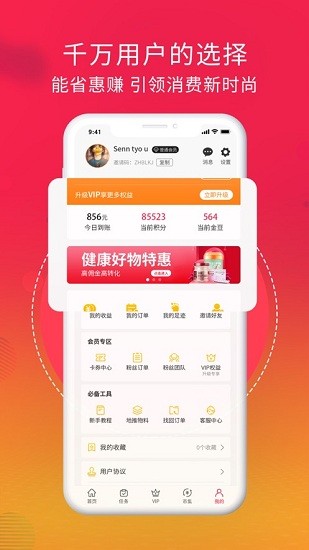 店拼拼截图(2)