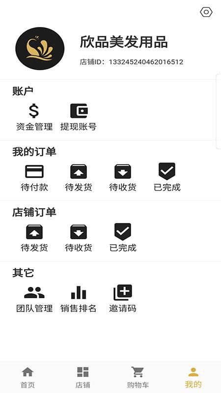 雀翎集商截图(3)