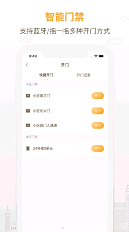 泽信乐家截图(3)