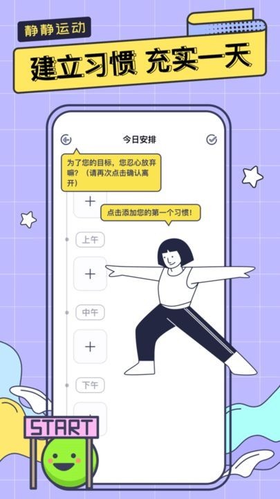 静静运动截图(4)