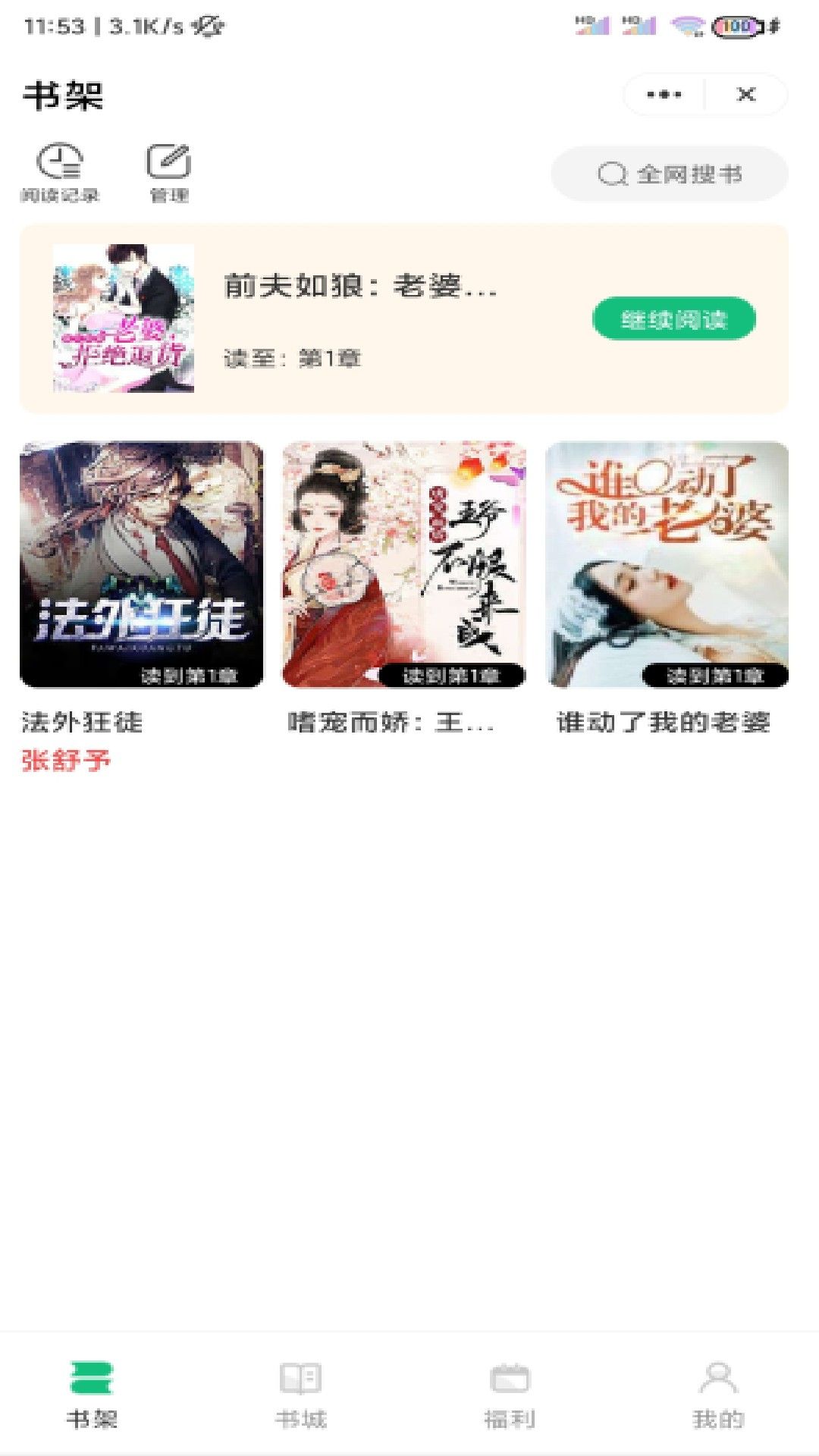 蘑菇书窝截图(3)