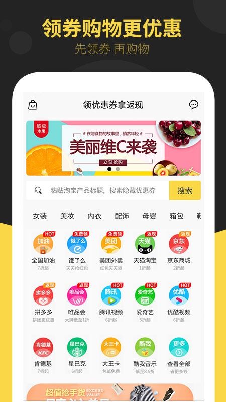 口袋满满截图(2)