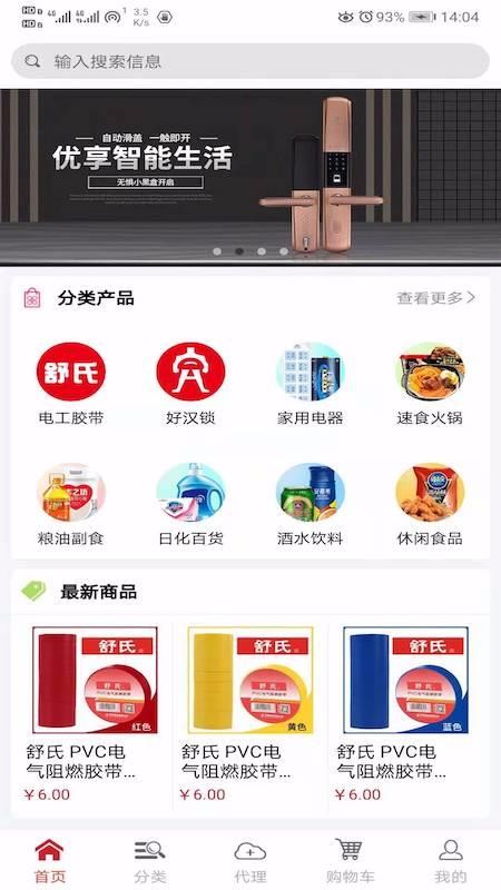 锁定江湖截图(1)