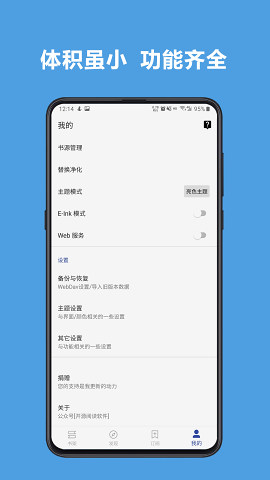 进步小说截图(1)