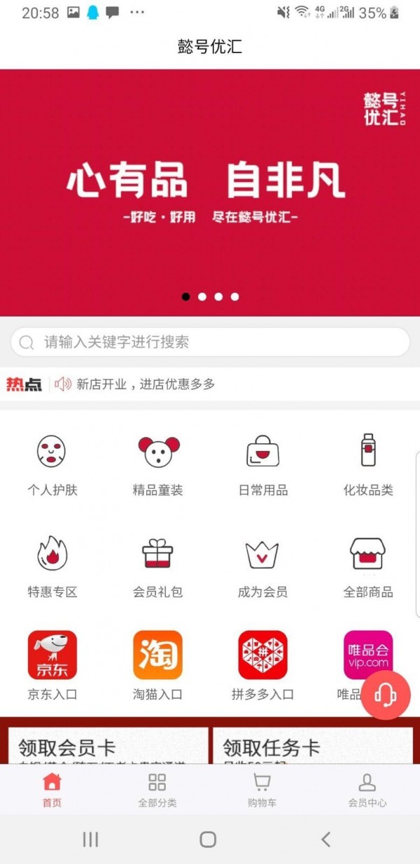 购大师截图(3)