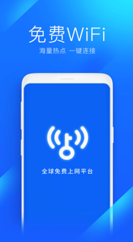 wifi万能解锁王截图(4)