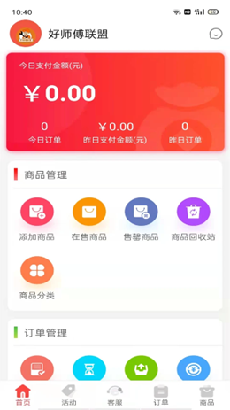 配件易找商家截图(2)