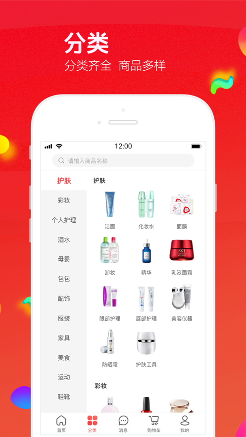 飞鱼优品截图(1)