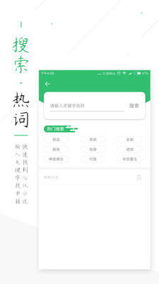 TXT全本小说书城截图(3)