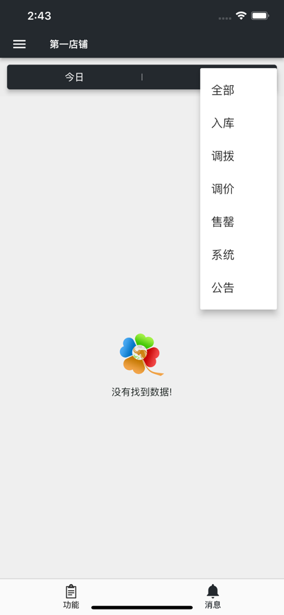 幸运新零售截图(1)