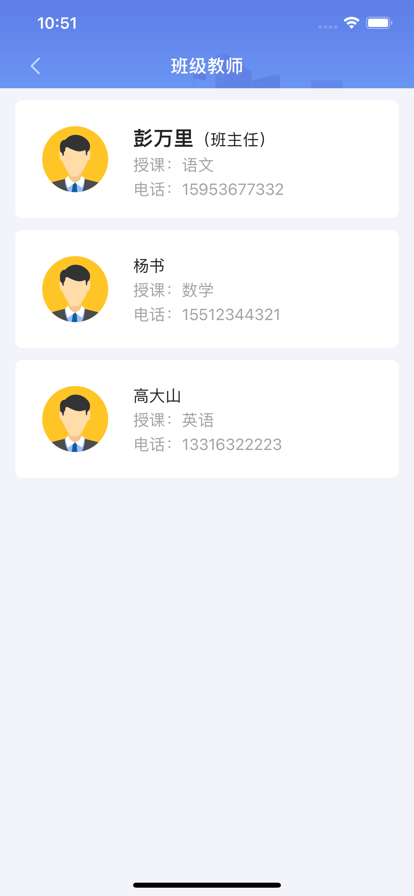 云视声教师端截图(3)