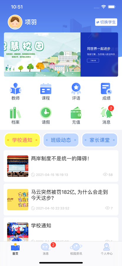 云视声教师端截图(1)