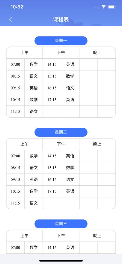 云视声教师端截图(2)