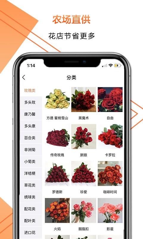 花比三家截图(1)