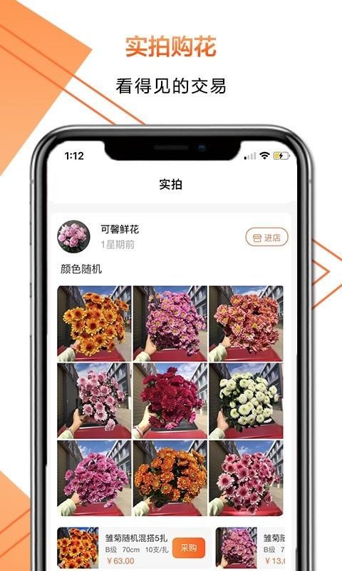 花比三家截图(2)