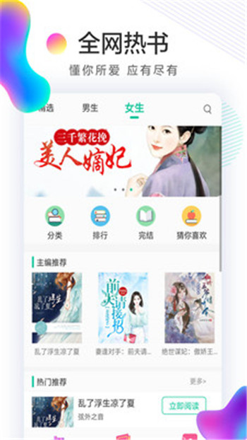 书亭火锅免费小说截图(2)