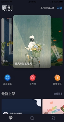 搞趣壁纸截图(3)