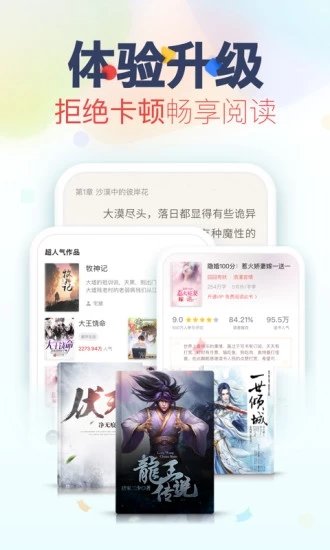 亲亲小说网截图(2)