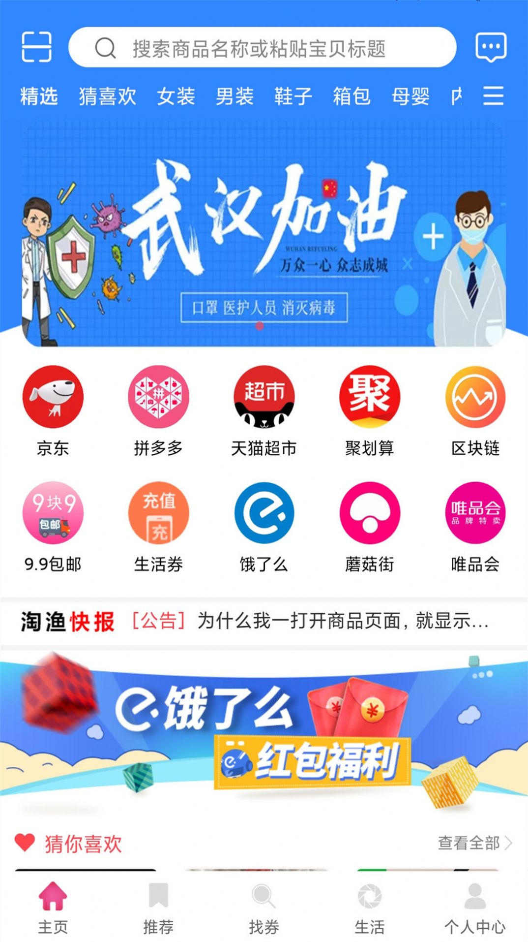 淘鱼生活截图(1)