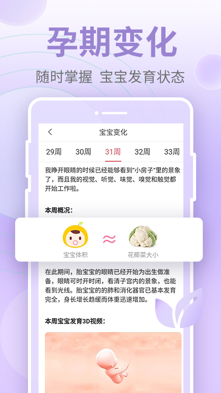 豹造孕育截图(1)