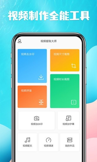 视频提取宝截图(1)