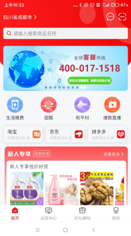 搜了同城截图(2)