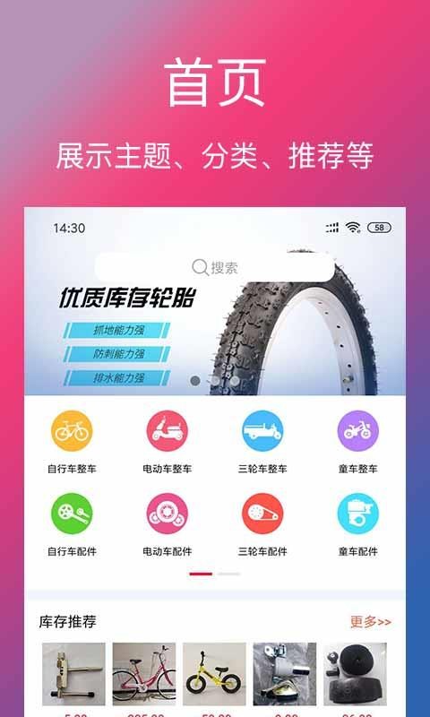 单车信息截图(1)