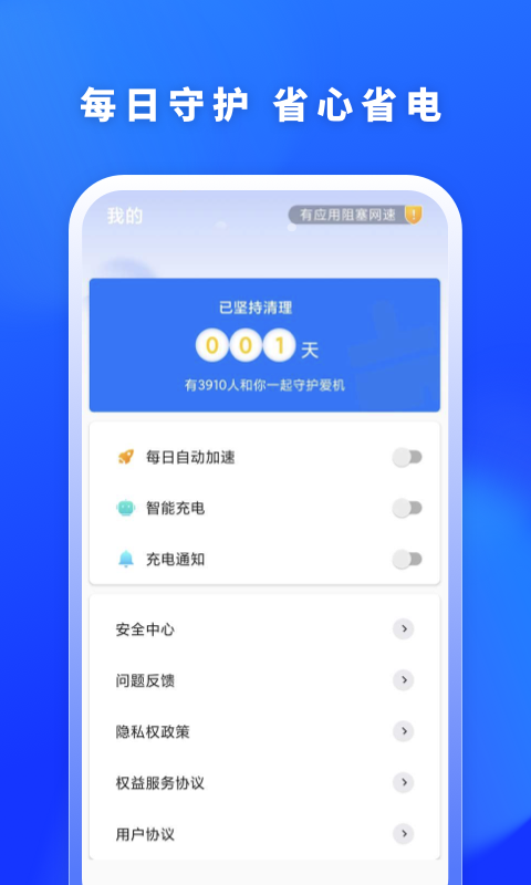 福牛清理截图(4)