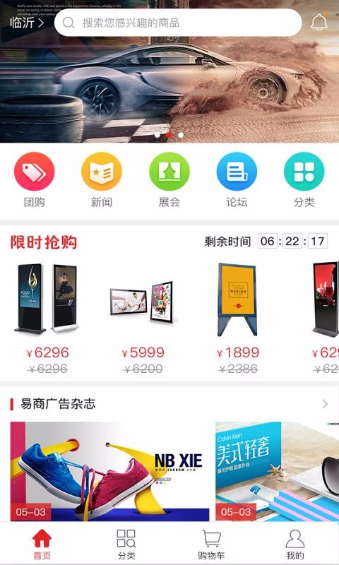 易商广告截图(1)