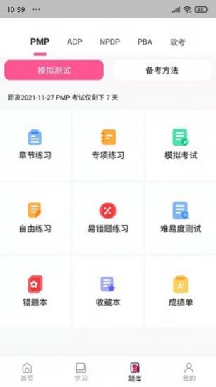 才聚网校截图(1)