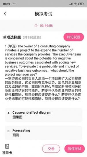 才聚网校截图(4)