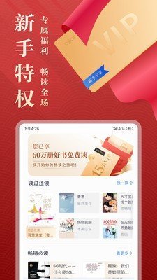 非凡小说截图(1)