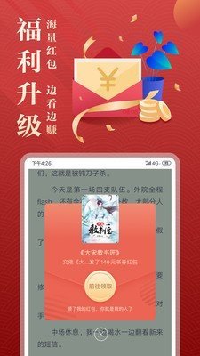 非凡小说截图(2)