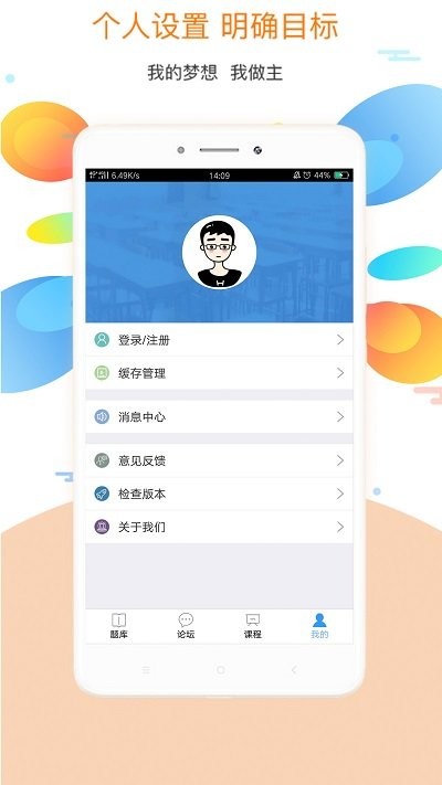 大学英语截图(3)