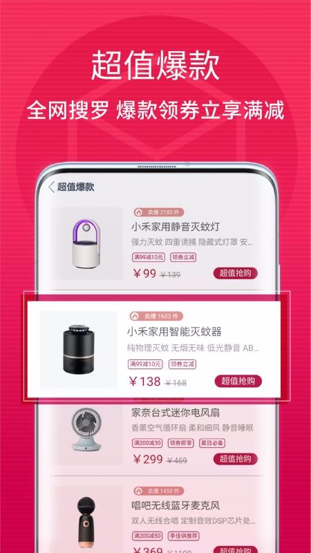 米合良品截图(2)