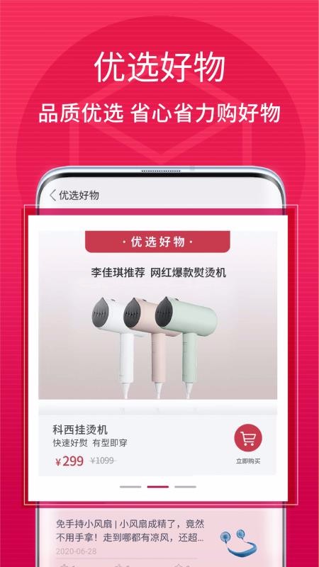 米合良品截图(4)