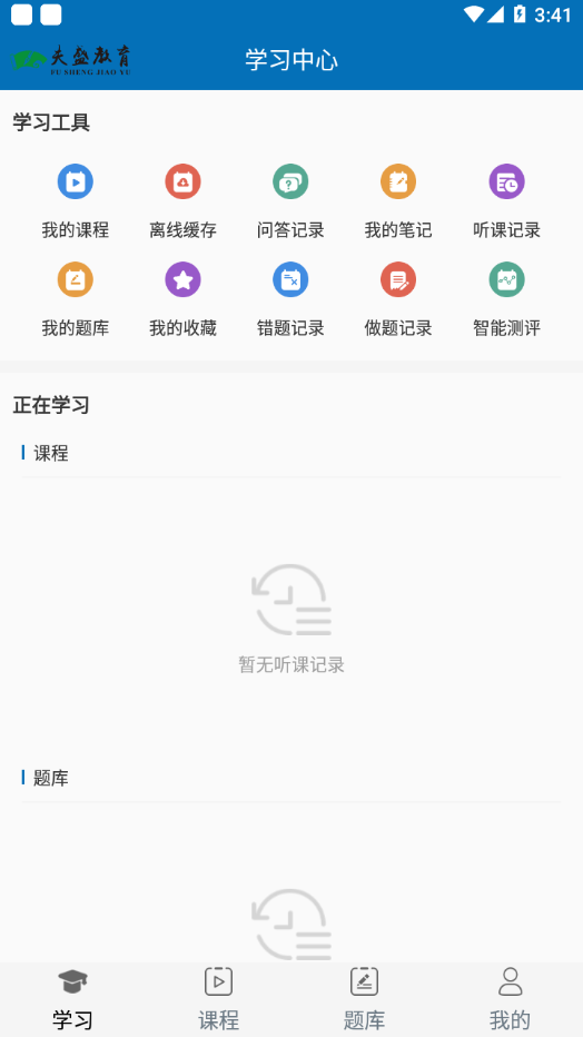 夫盛教育截图(1)