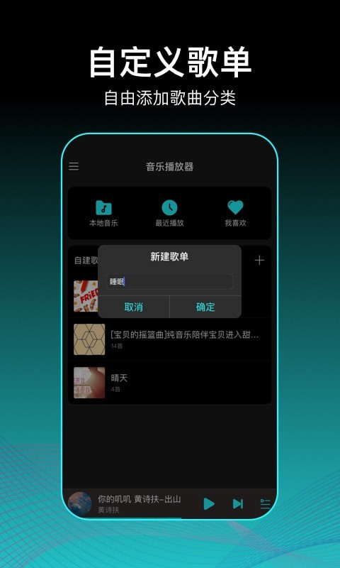 虾米歌单截图(3)