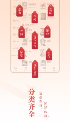 龙马书院截图(2)