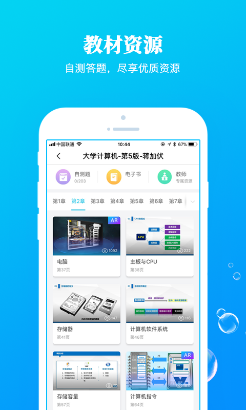 九斗截图(4)