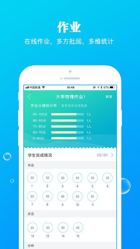 九斗截图(5)