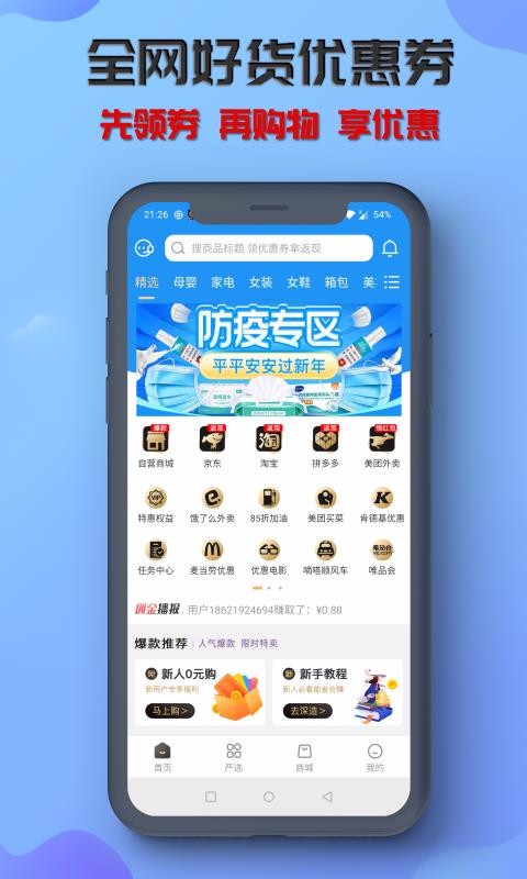 炭游截图(2)