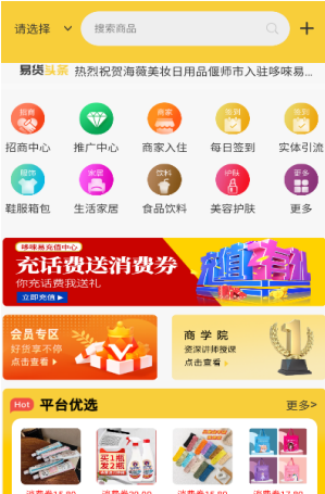 哆唻易截图(4)