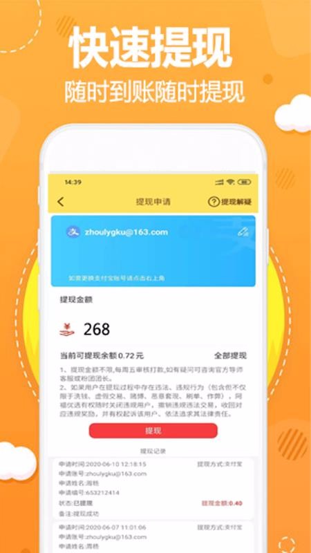 阿福优选截图(4)