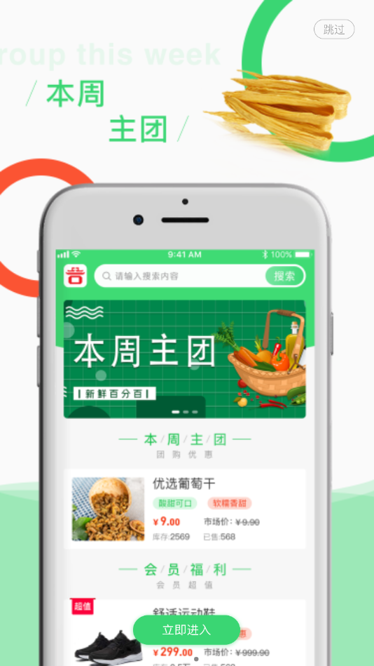 吉中优品截图(3)