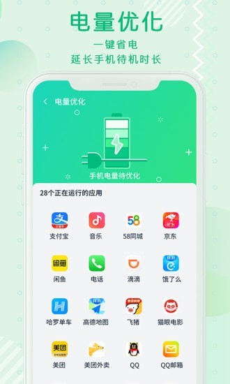 青青清理大师截图(4)