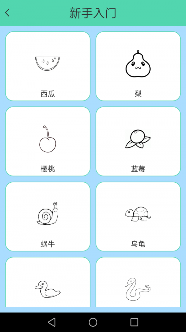 迷你涂鸦世界截图(3)