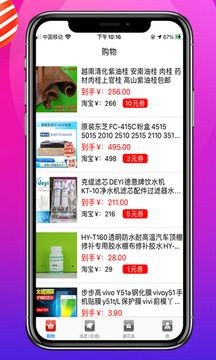 多购吧截图(1)